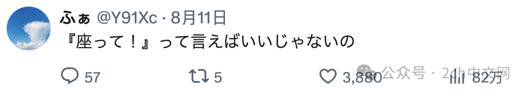 日本烟火大会上一对情侣挡在他人前面拍摄,日本网民:他们说中文