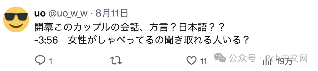 日本烟火大会上一对情侣挡在他人前面拍摄,日本网民:他们说中文
