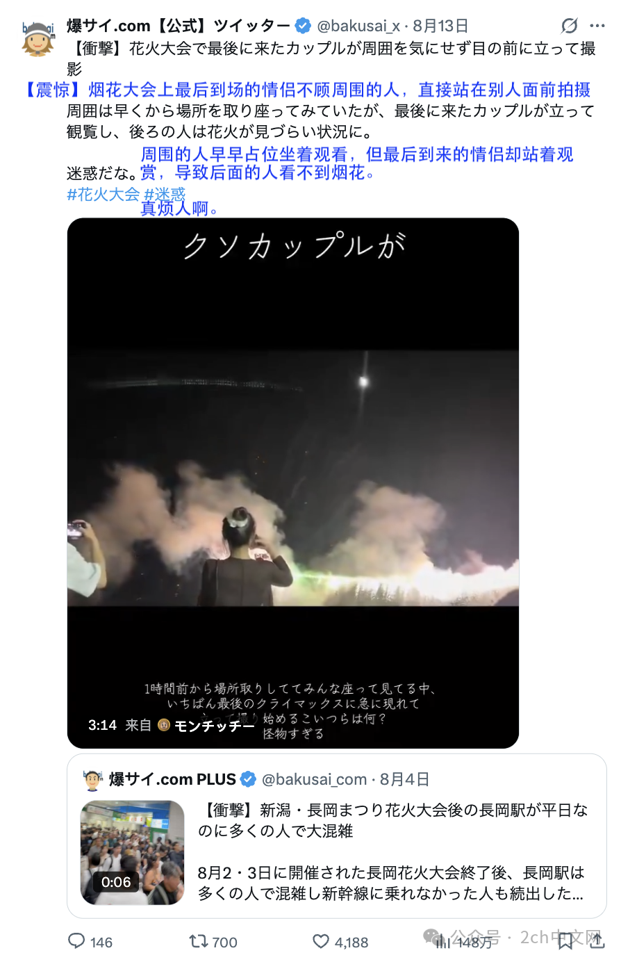 日本烟火大会上一对情侣挡在他人前面拍摄,日本网民:他们说中文