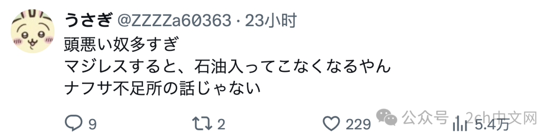 日本网民:希望能建一道墙把日本列岛围起来