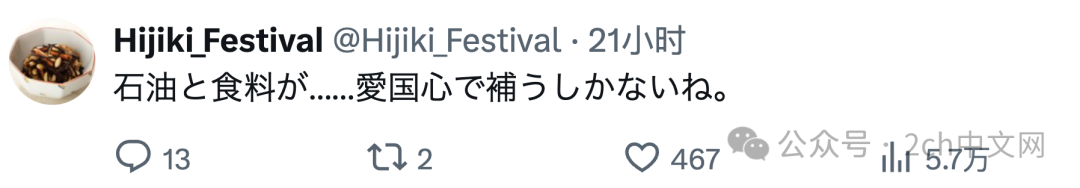 日本网民:希望能建一道墙把日本列岛围起来