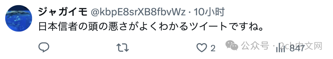 日本网民:希望能建一道墙把日本列岛围起来