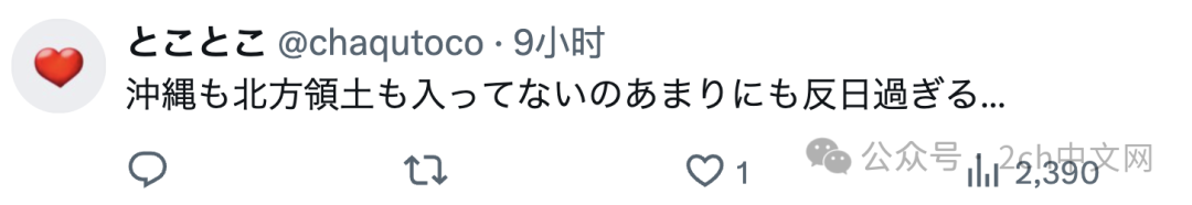 日本网民:希望能建一道墙把日本列岛围起来