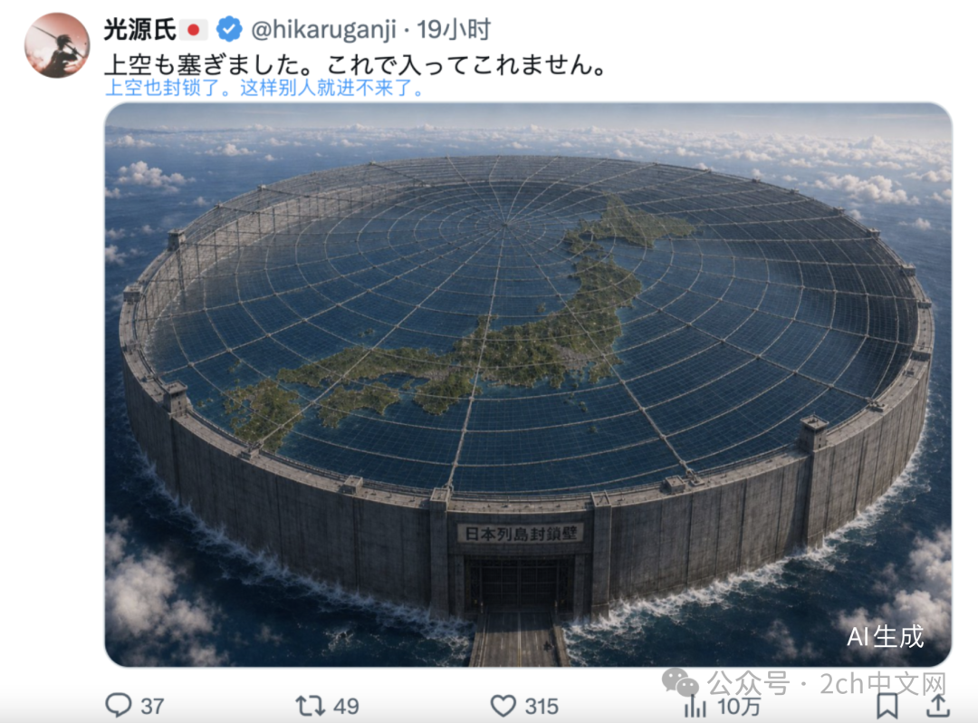 日本网民:希望能建一道墙把日本列岛围起来
