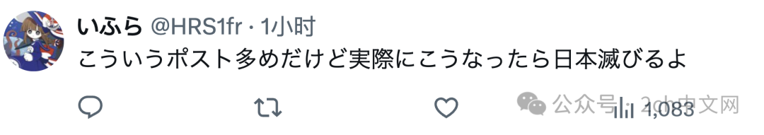 日本网民:希望能建一道墙把日本列岛围起来