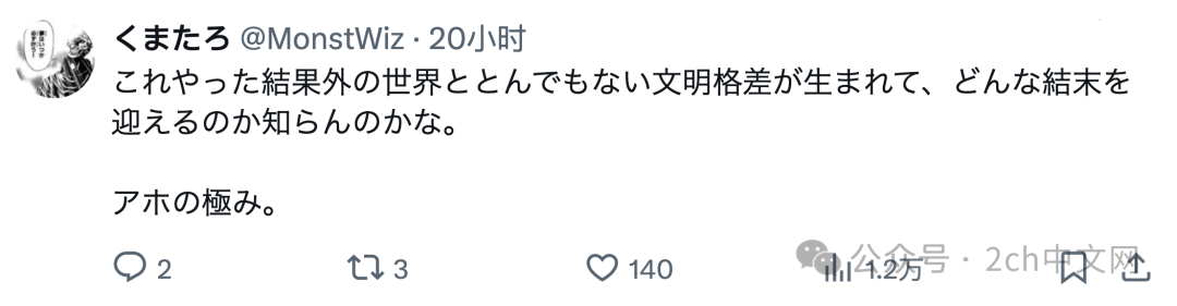 日本网民:希望能建一道墙把日本列岛围起来
