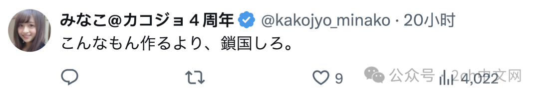 日本网民:希望能建一道墙把日本列岛围起来