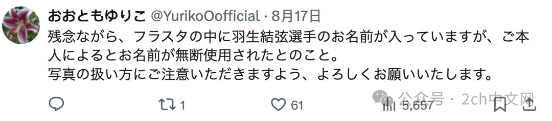 杨国福日本新店开业,门口摆放羽生结弦、鸠山由纪夫祝贺花篮 羽生结弦否认,杨国福道歉