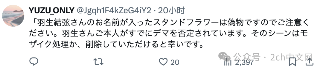 杨国福日本新店开业,门口摆放羽生结弦、鸠山由纪夫祝贺花篮 羽生结弦否认,杨国福道歉