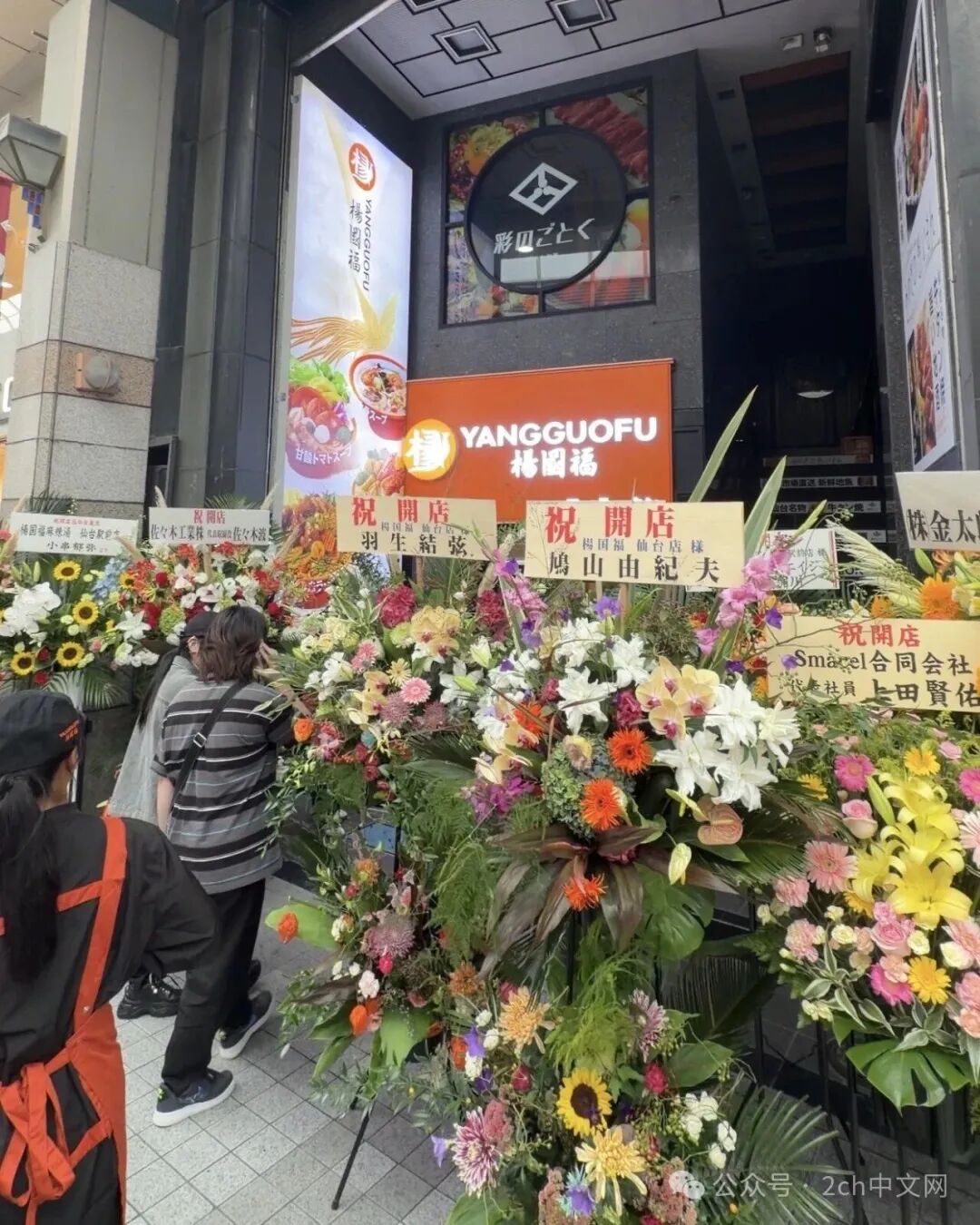 杨国福日本新店开业,门口摆放羽生结弦、鸠山由纪夫祝贺花篮 羽生结弦否认,杨国福道歉