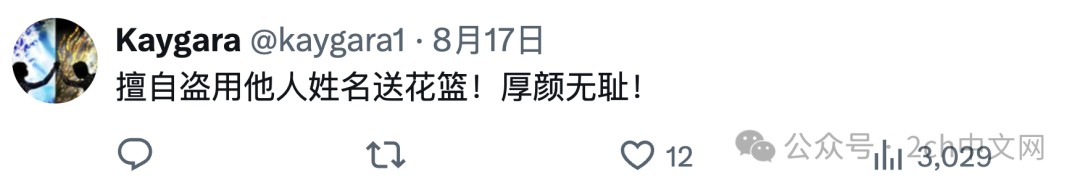 杨国福日本新店开业,门口摆放羽生结弦、鸠山由纪夫祝贺花篮 羽生结弦否认,杨国福道歉