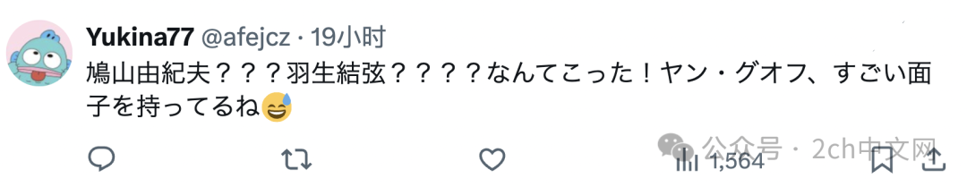 杨国福日本新店开业,门口摆放羽生结弦、鸠山由纪夫祝贺花篮 羽生结弦否认,杨国福道歉