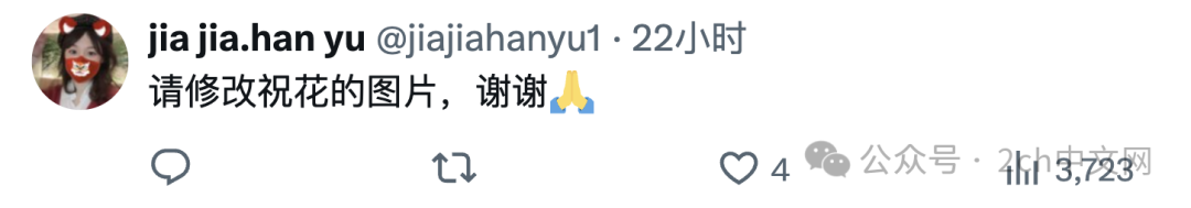 杨国福日本新店开业,门口摆放羽生结弦、鸠山由纪夫祝贺花篮 羽生结弦否认,杨国福道歉