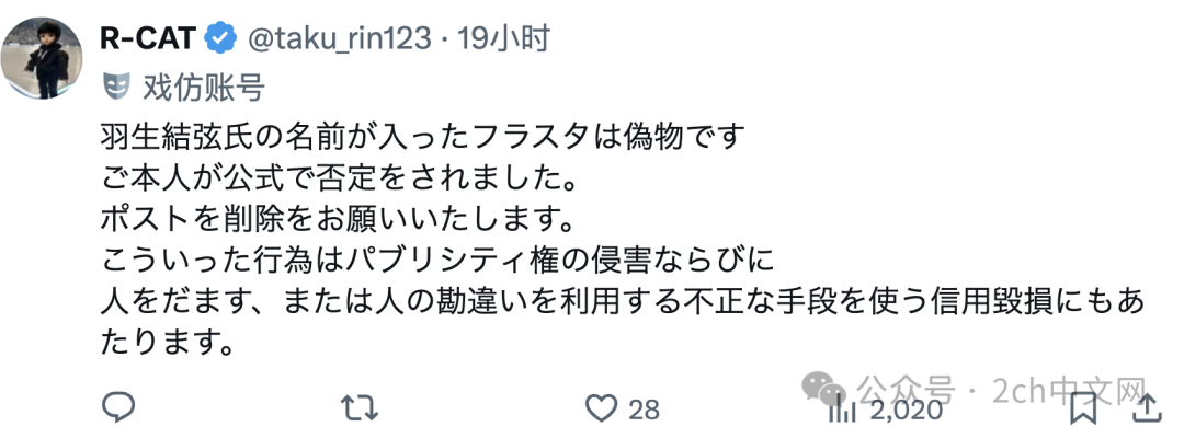 杨国福日本新店开业,门口摆放羽生结弦、鸠山由纪夫祝贺花篮 羽生结弦否认,杨国福道歉
