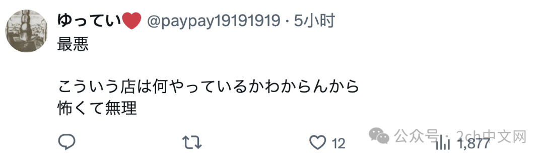 杨国福日本新店开业,门口摆放羽生结弦、鸠山由纪夫祝贺花篮 羽生结弦否认,杨国福道歉