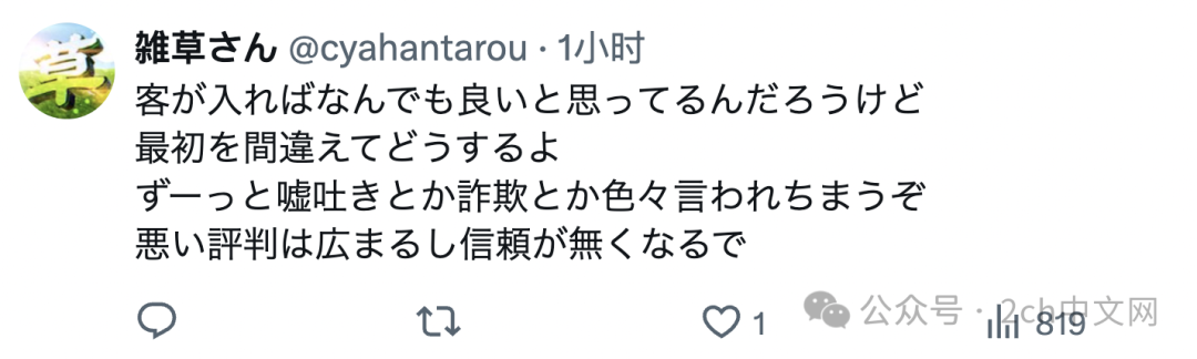 杨国福日本新店开业,门口摆放羽生结弦、鸠山由纪夫祝贺花篮 羽生结弦否认,杨国福道歉