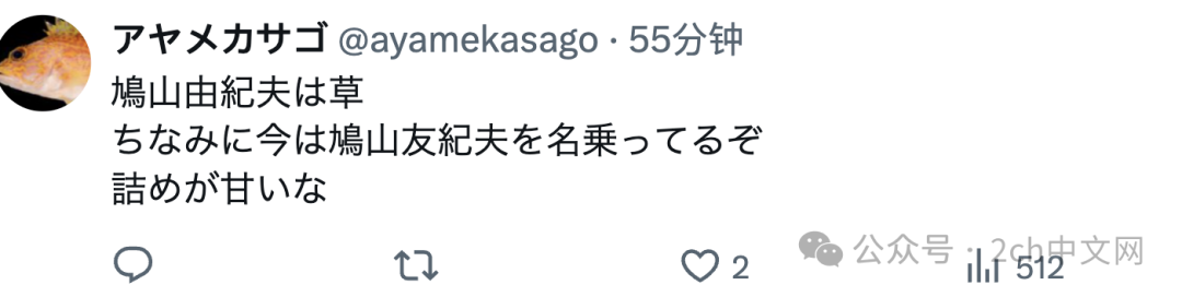 杨国福日本新店开业,门口摆放羽生结弦、鸠山由纪夫祝贺花篮 羽生结弦否认,杨国福道歉