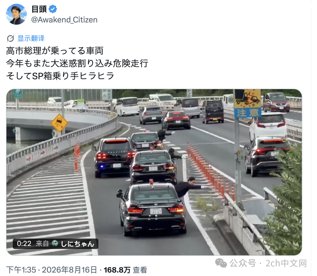 高市的车今年又实施了插队危险驾驶,保镖们探出身子要求其他车辆让道