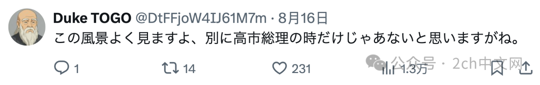 高市的车今年又实施了插队危险驾驶,保镖们探出身子要求其他车辆让道