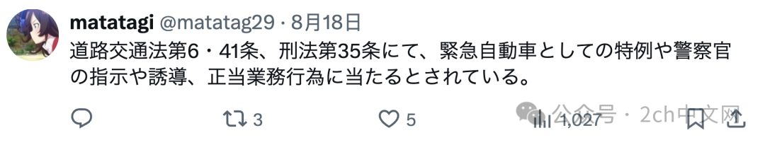 高市的车今年又实施了插队危险驾驶,保镖们探出身子要求其他车辆让道