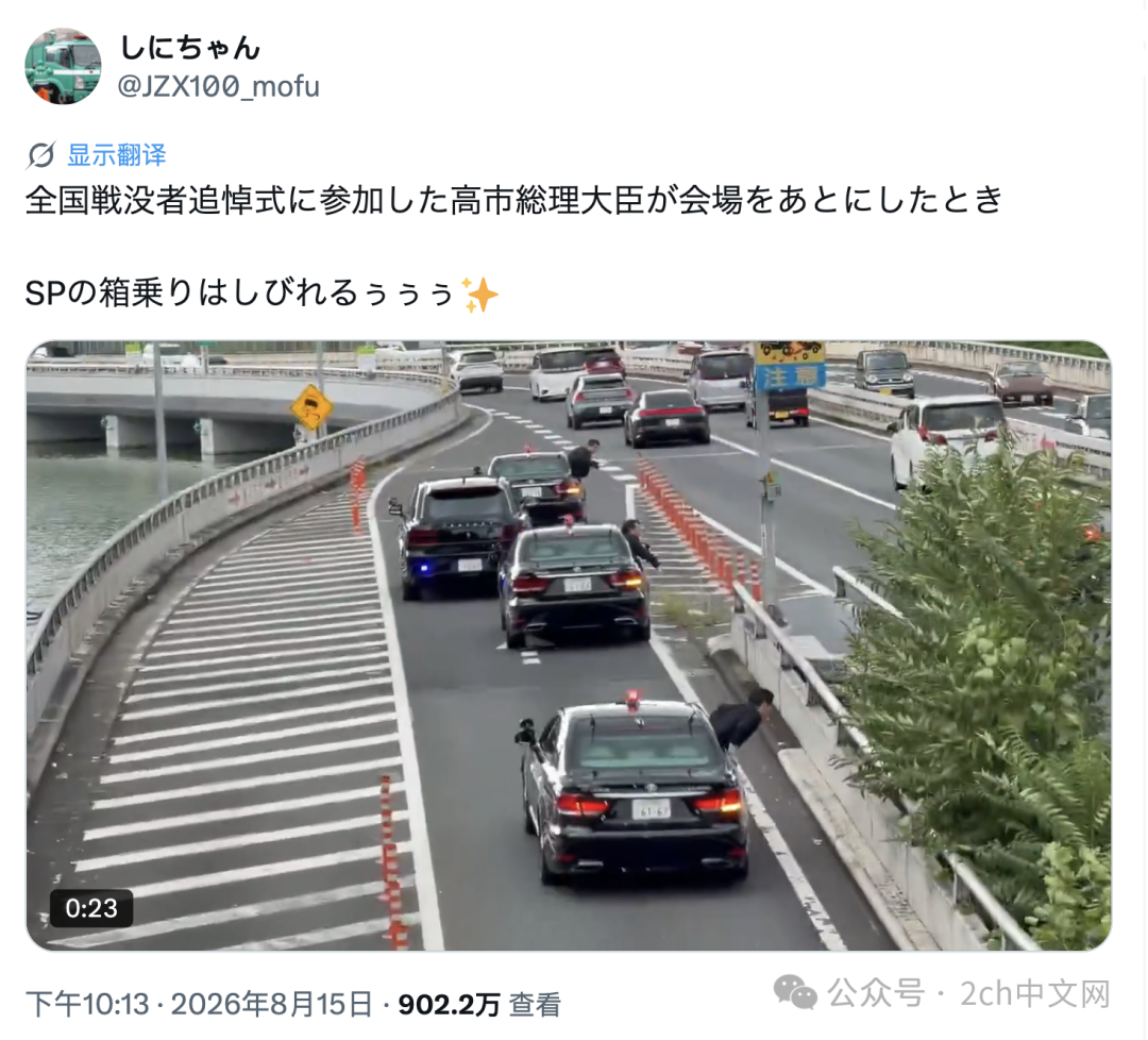 高市的车今年又实施了插队危险驾驶,保镖们探出身子要求其他车辆让道