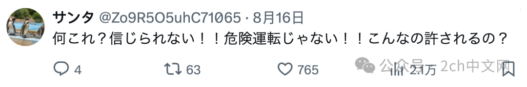 高市的车今年又实施了插队危险驾驶,保镖们探出身子要求其他车辆让道