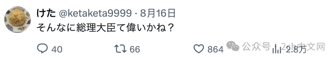 高市的车今年又实施了插队危险驾驶,保镖们探出身子要求其他车辆让道
