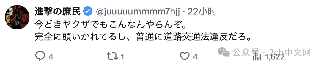 高市的车今年又实施了插队危险驾驶,保镖们探出身子要求其他车辆让道