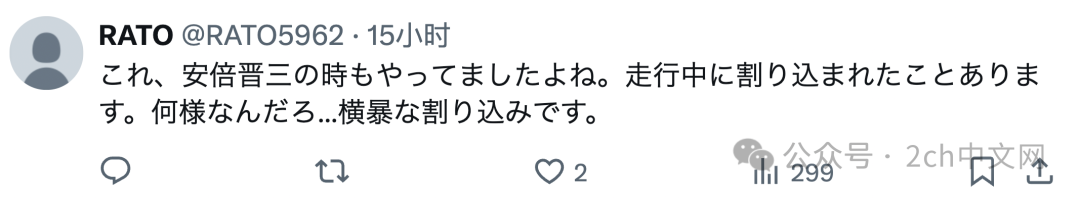 高市的车今年又实施了插队危险驾驶,保镖们探出身子要求其他车辆让道