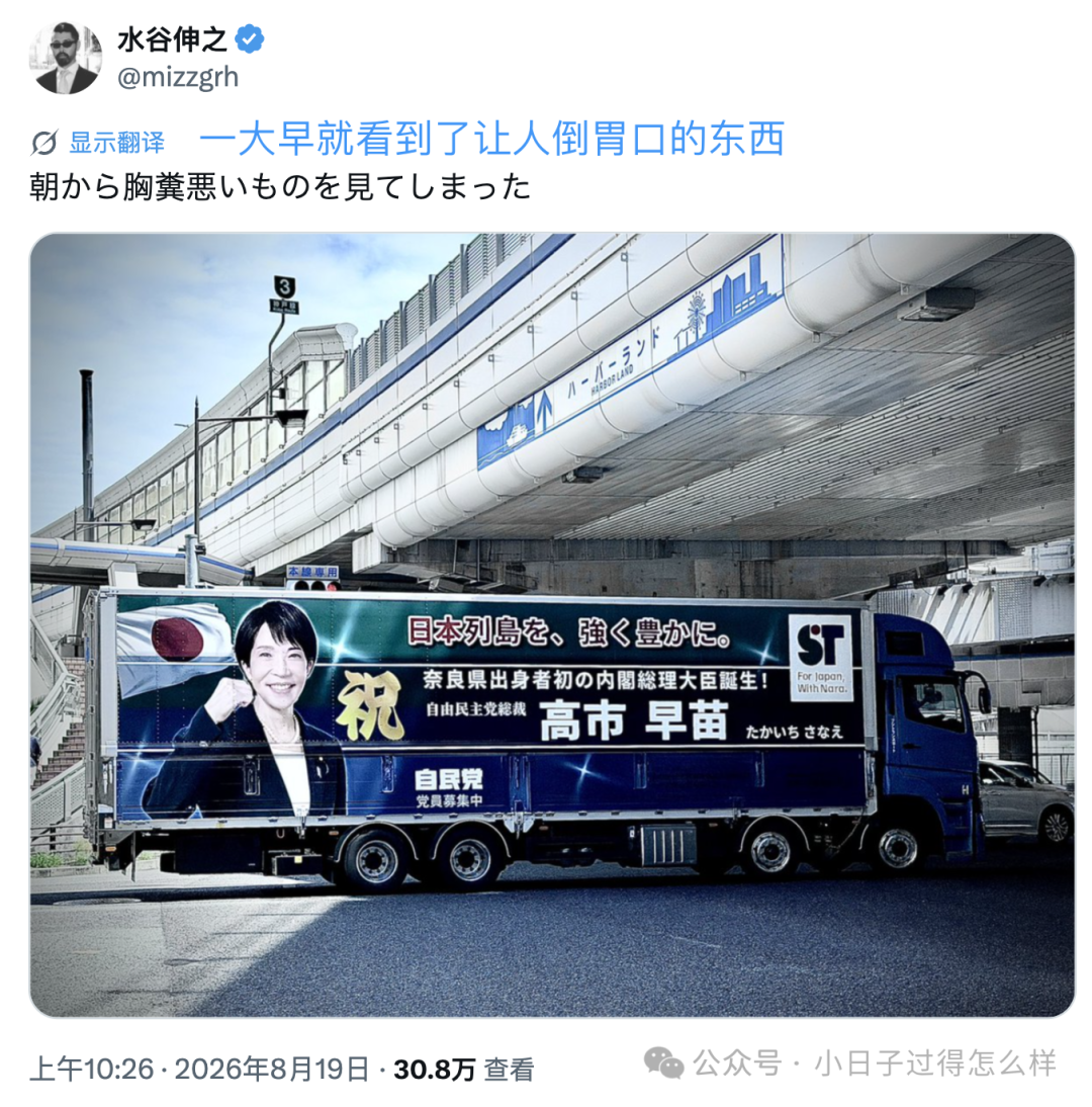日本网民：一大早就看到了让人倒胃口的东西