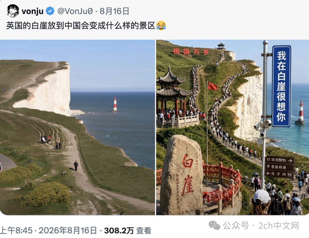 英国的白崖被做成“中国景区”的样子，日本和韩国人也做了自己的版本