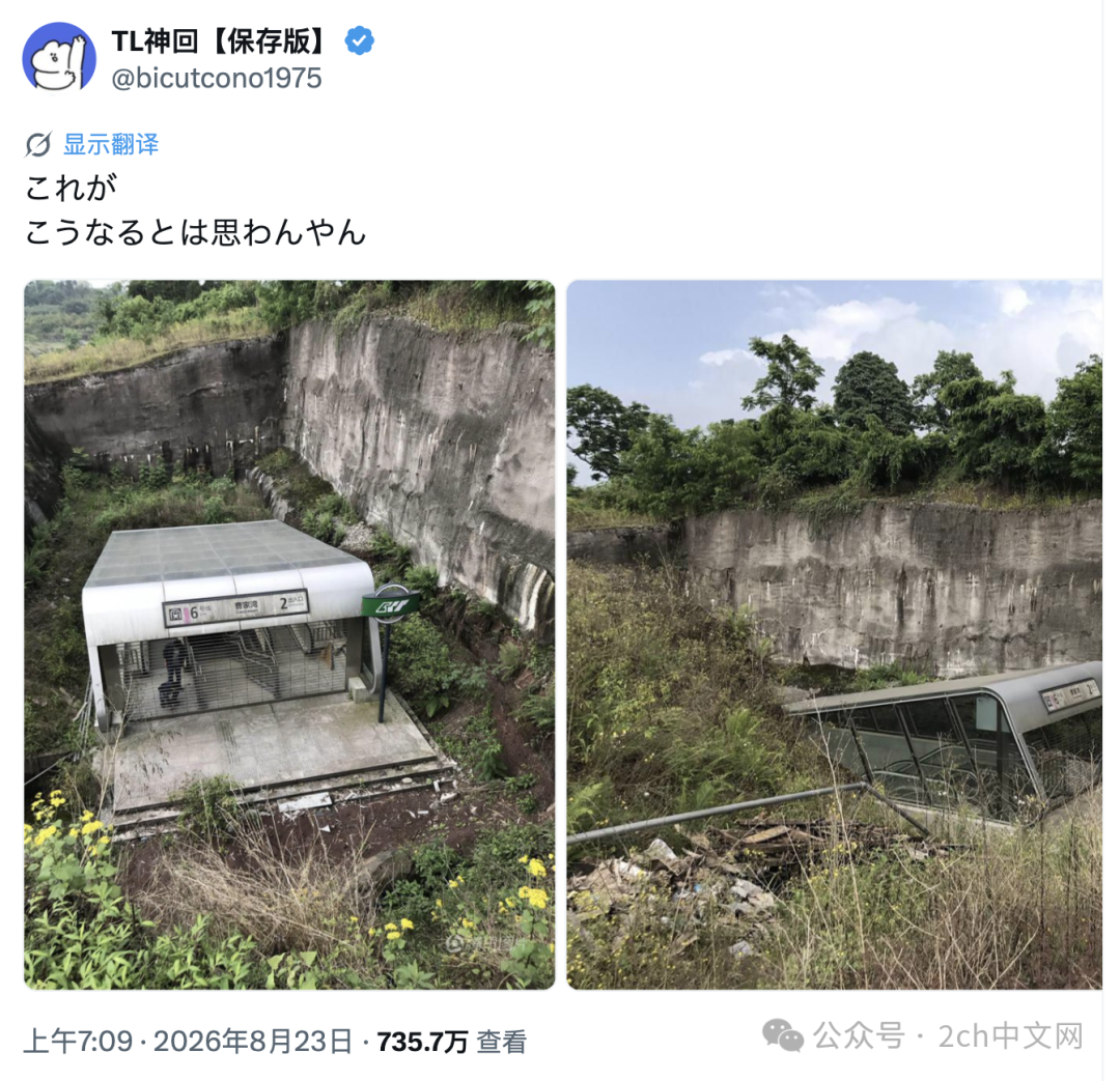 日本网民：中国的破败地铁站，没想到已经变成这样了