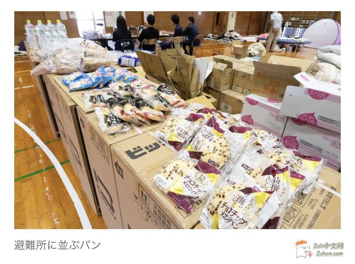 2ch：小泉进次郎的爱国空调（中国厂家）送到避难所后变成了放面包零食的桌子