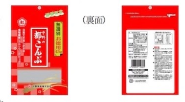 2ch：【悲报】日本的昆布零食首次采用中国产食材后，因太臭了召回产品