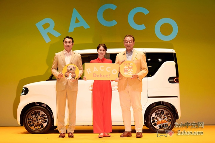2ch：比亚迪公布了新车RACCO在日本的销量