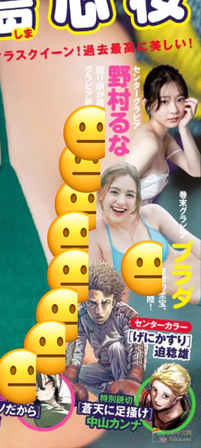 2ch：从乌克兰到日本避难的美少女去做写真偶像了