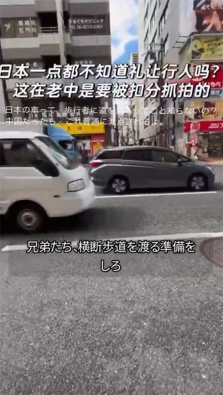 2ch:中国游客试图横穿没有人行横道的道路,批评日本司机不礼让行人