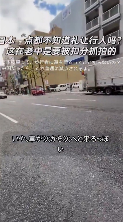 2ch：中国游客试图横穿没有人行横道的道路，批评日本司机不礼让行人