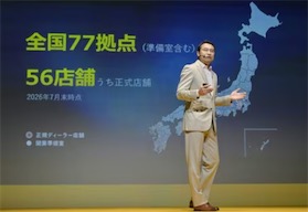 2ch：日媒「本国市场放缓，欧美关税壁垒，中国车企靠电动汽车在日本寻找活路」