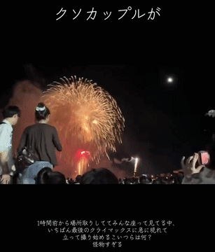 日本烟火大会上一对情侣挡在他人前面拍摄,日本网民:他们说中文