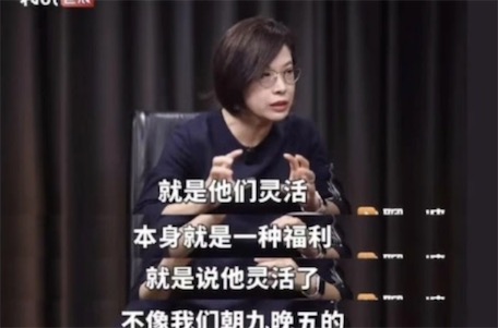 2ch：北京大学教授称「灵活就业本身就是一种福利」，在中国被骂惨了