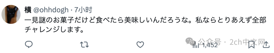 日本人吐槽中国同事送的特产“看起来不好吃”，引发巨大争议