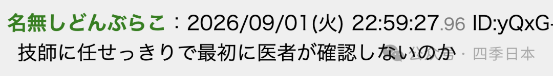 日本一医院重大失误!忘接ECMO氧气管致患者断氧20分钟昏迷危重