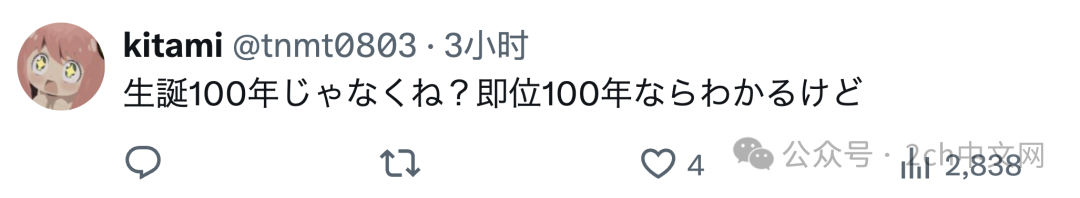 日本右翼分子蹭“中国节”流量卖烤红薯,还支持中国的手机支付,被嘲笑了