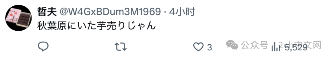 日本右翼分子蹭“中国节”流量卖烤红薯,还支持中国的手机支付,被嘲笑了