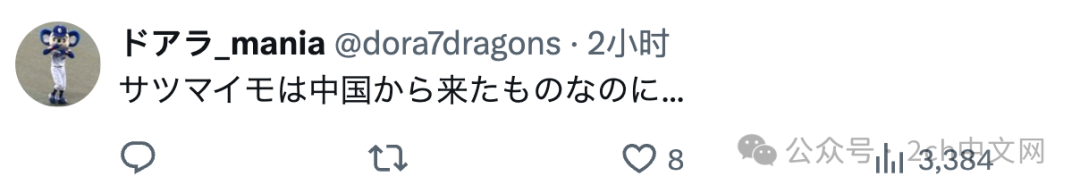 日本右翼分子蹭“中国节”流量卖烤红薯,还支持中国的手机支付,被嘲笑了