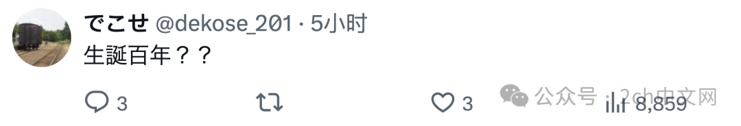 日本右翼分子蹭“中国节”流量卖烤红薯,还支持中国的手机支付,被嘲笑了