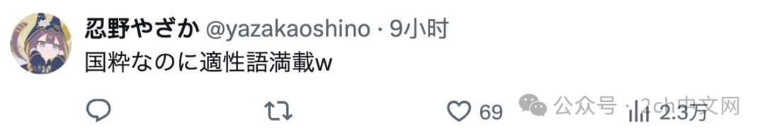 日本右翼分子蹭“中国节”流量卖烤红薯,还支持中国的手机支付,被嘲笑了