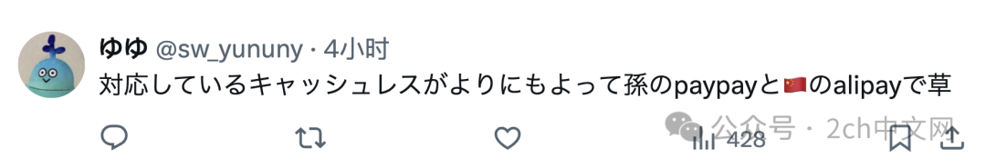 日本右翼分子蹭“中国节”流量卖烤红薯,还支持中国的手机支付,被嘲笑了