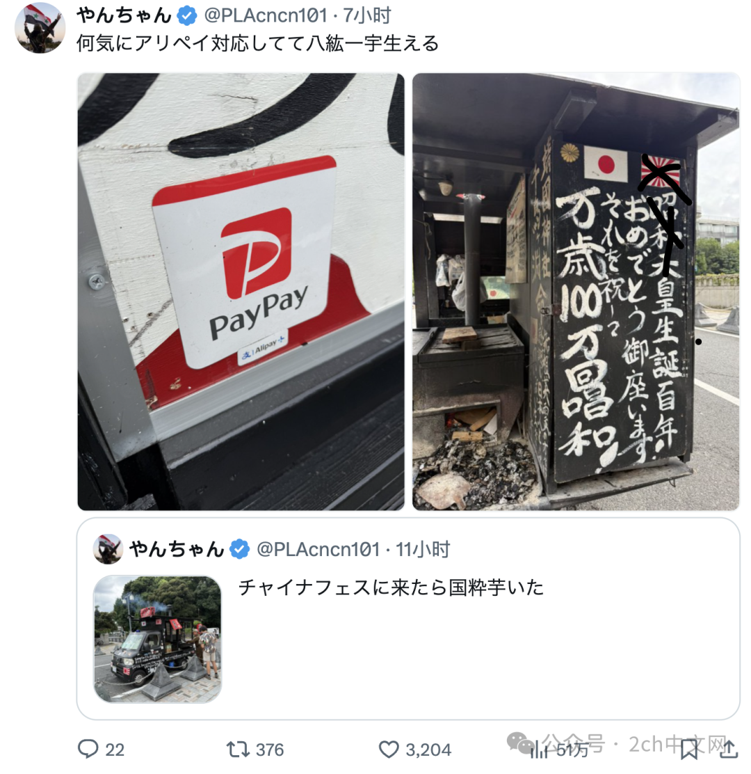 日本右翼分子蹭“中国节”流量卖烤红薯,还支持中国的手机支付,被嘲笑了